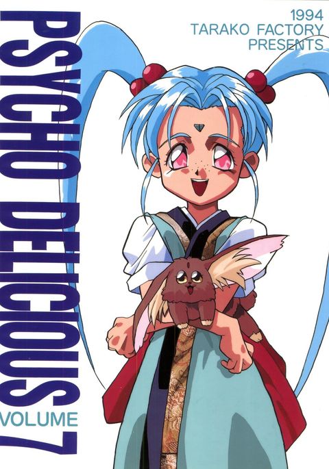 PSYCHO-DELICIOUSVol。 7 PSYCHO-DELICIOUSVol。 7