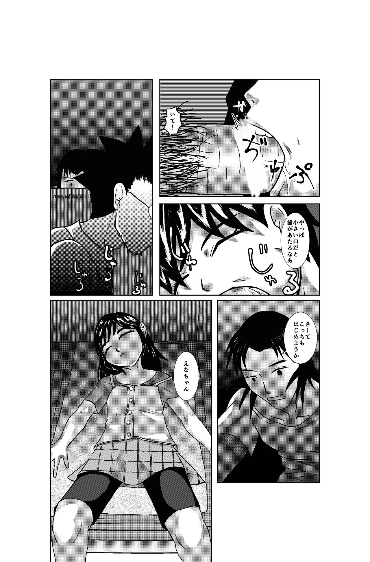 てんたいかんそくのかえり