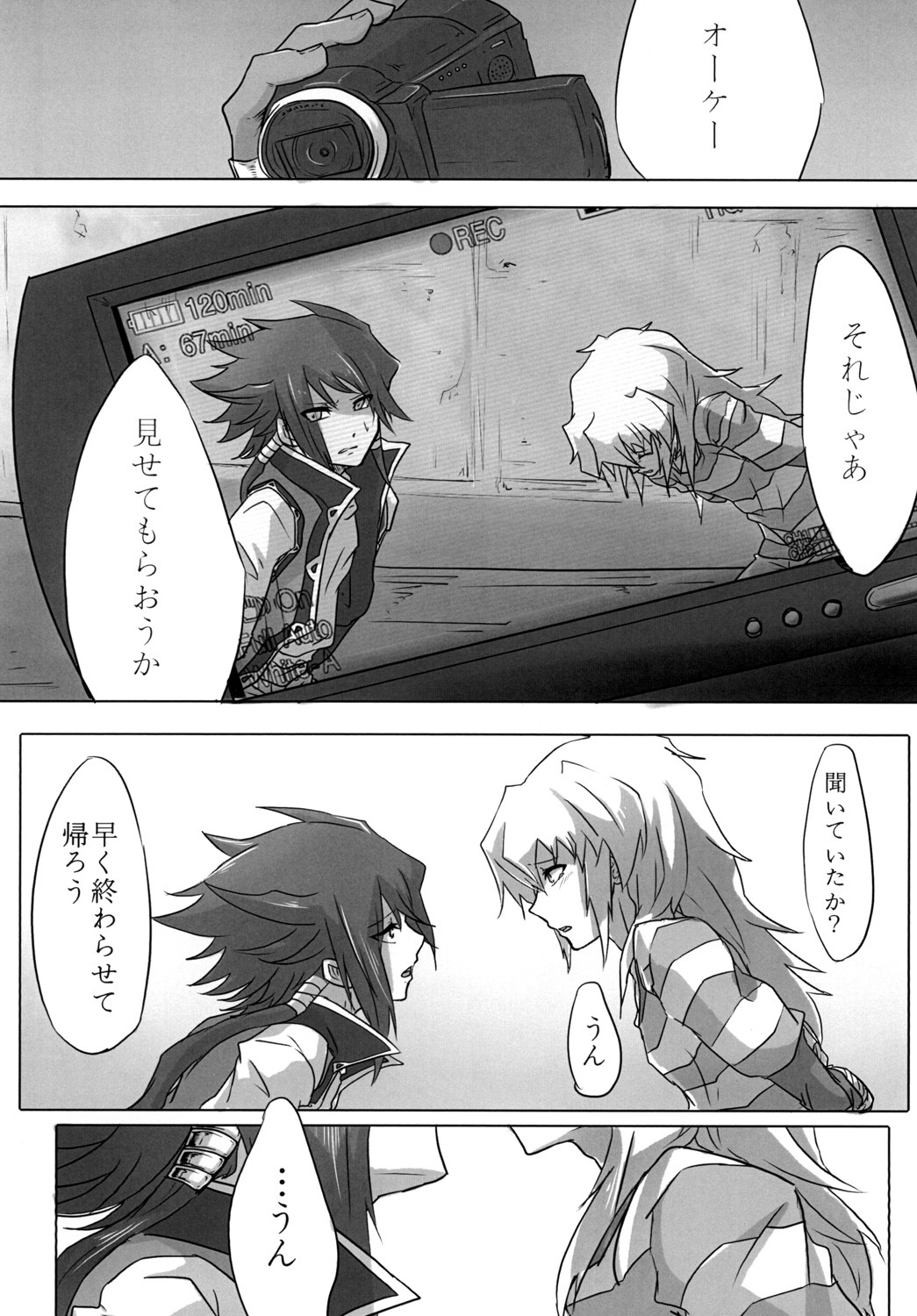 いい子にキスしたいですか？