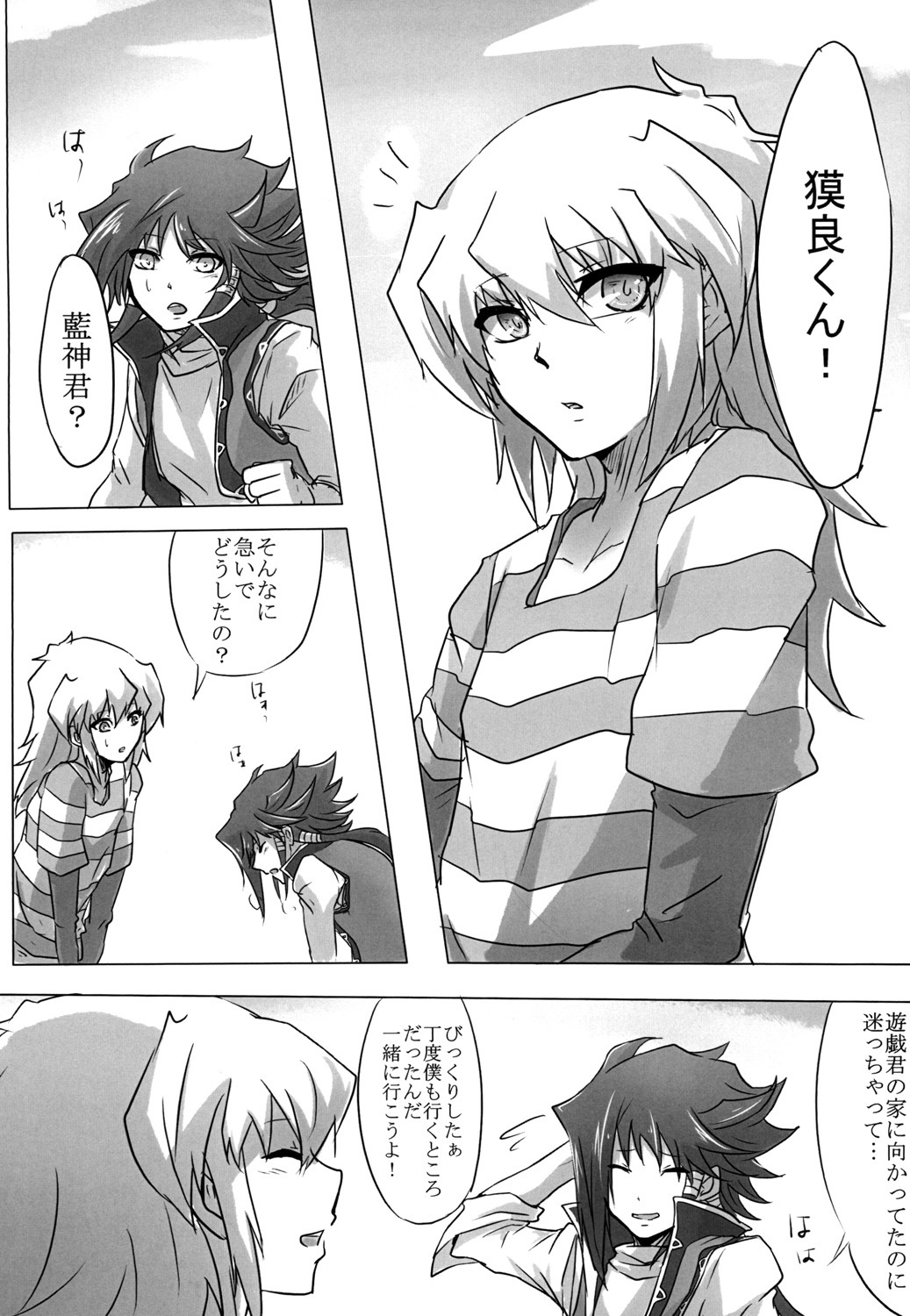 いい子にキスしたいですか？