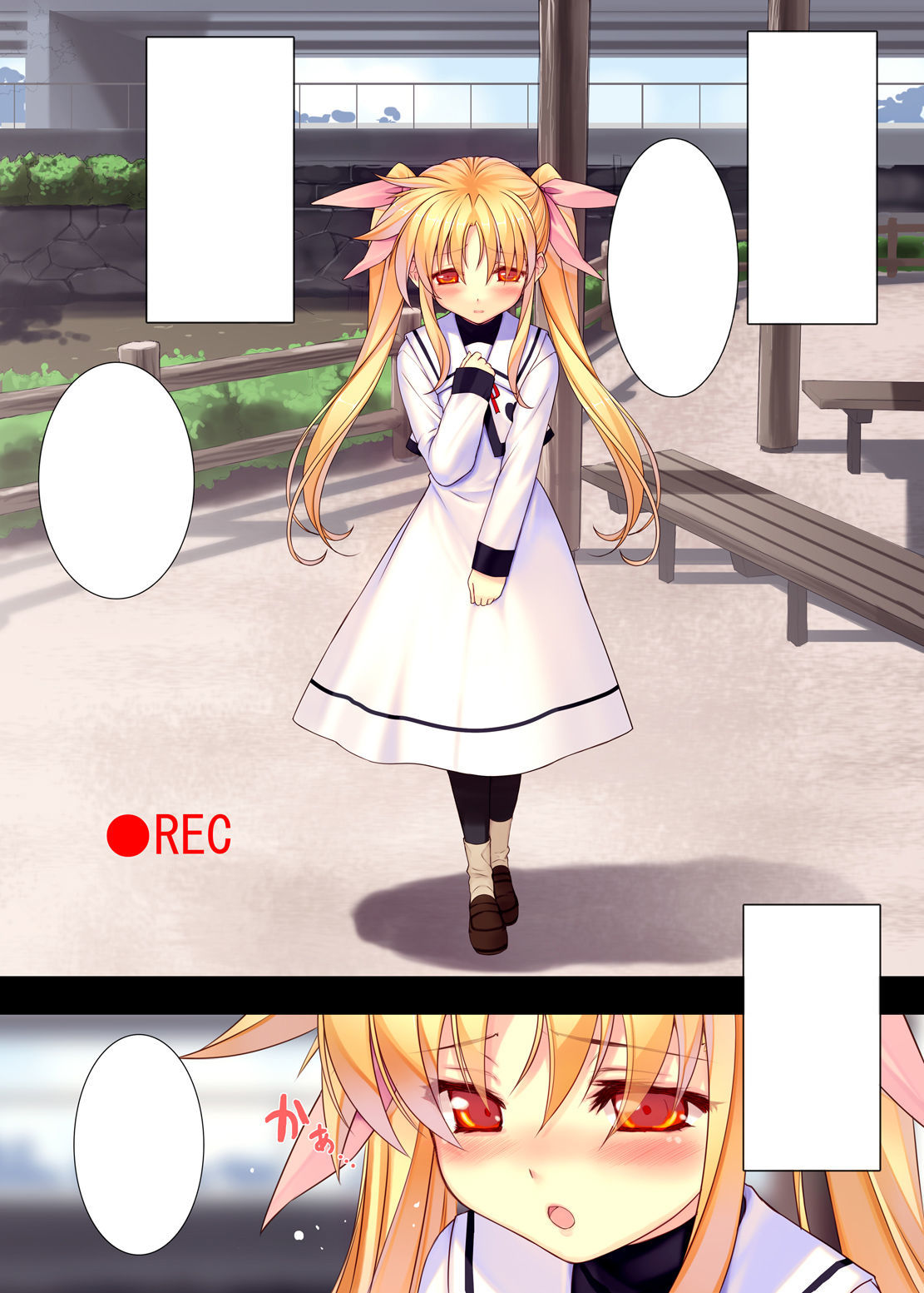 にじげんどうしろとむすめなま中橋1運命ちゃん* 9さい