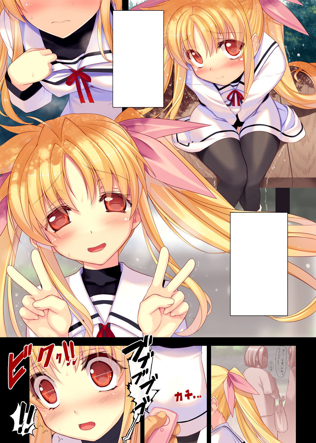 にじげんどうしろとむすめなま中橋1運命ちゃん* 9さい