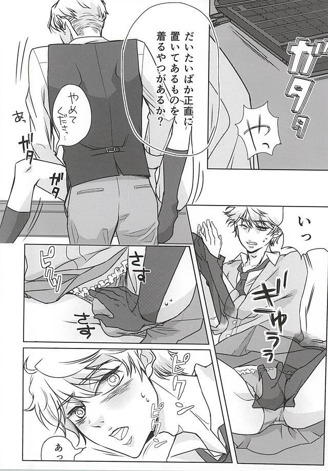 ひみつの、ほうかご