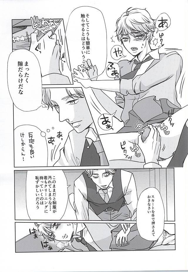 ひみつの、ほうかご