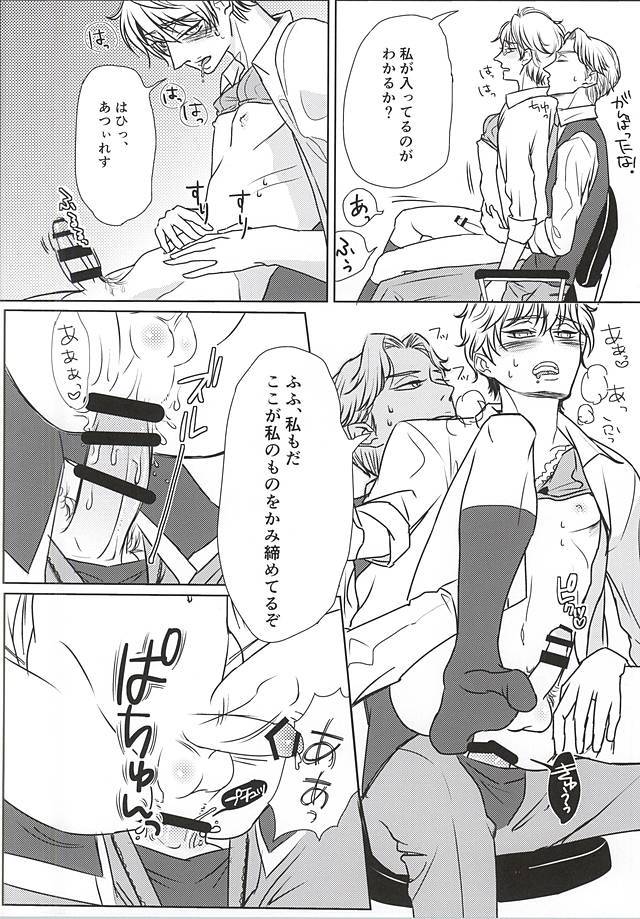 ひみつの、ほうかご