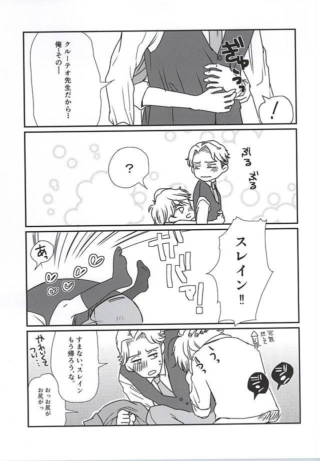 ひみつの、ほうかご