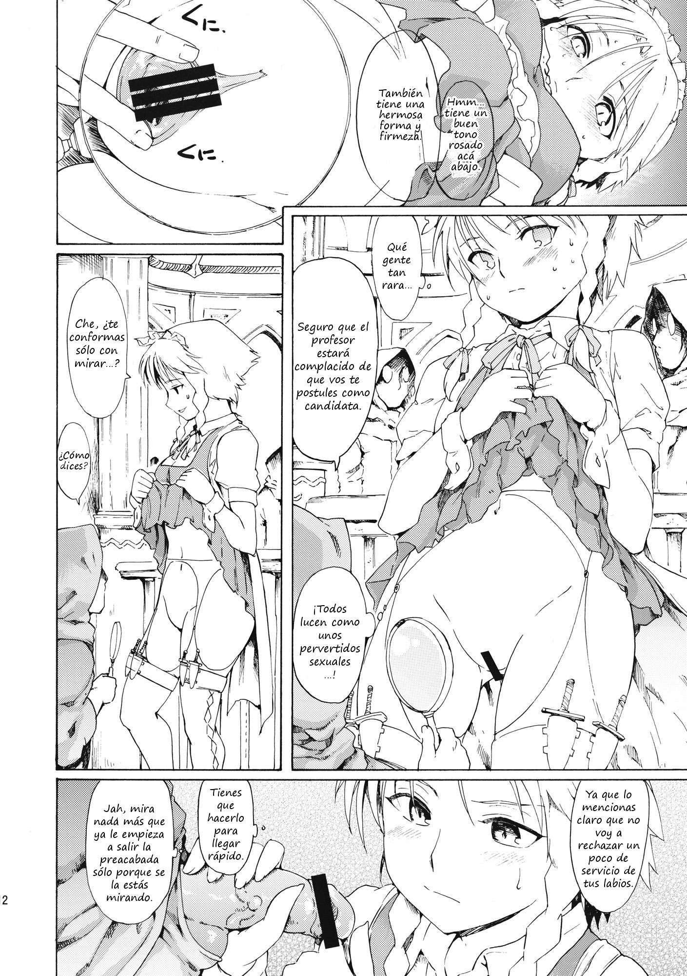 東方浮世絵巻ワラウナイフEXPANSION 東方浮世絵巻ワラウナイフEXPANSION