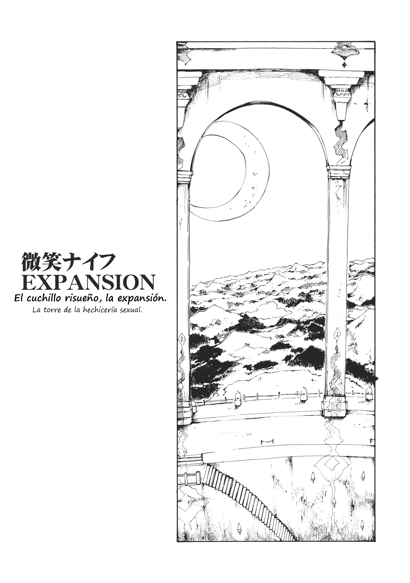 東方浮世絵巻ワラウナイフEXPANSION 東方浮世絵巻ワラウナイフEXPANSION