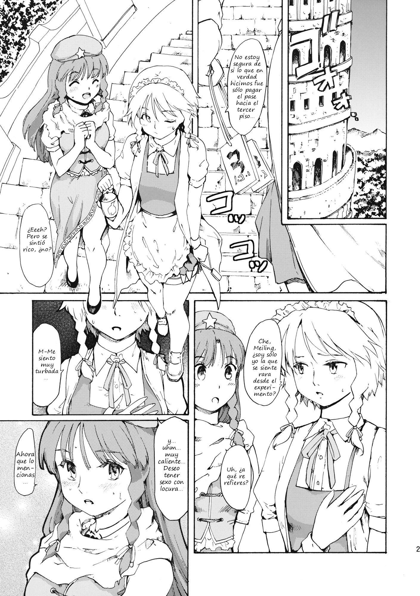 東方浮世絵巻ワラウナイフEXPANSION 東方浮世絵巻ワラウナイフEXPANSION