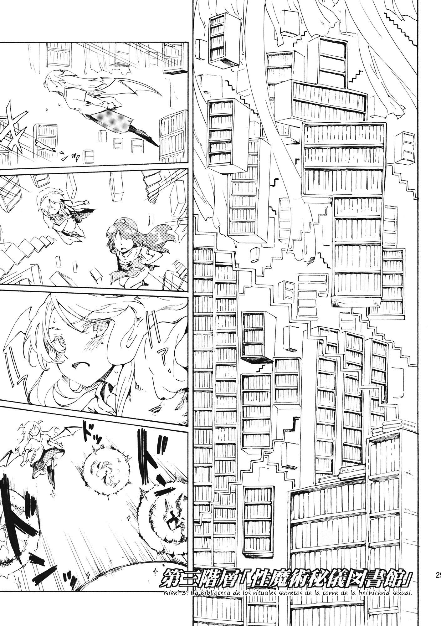 東方浮世絵巻ワラウナイフEXPANSION 東方浮世絵巻ワラウナイフEXPANSION