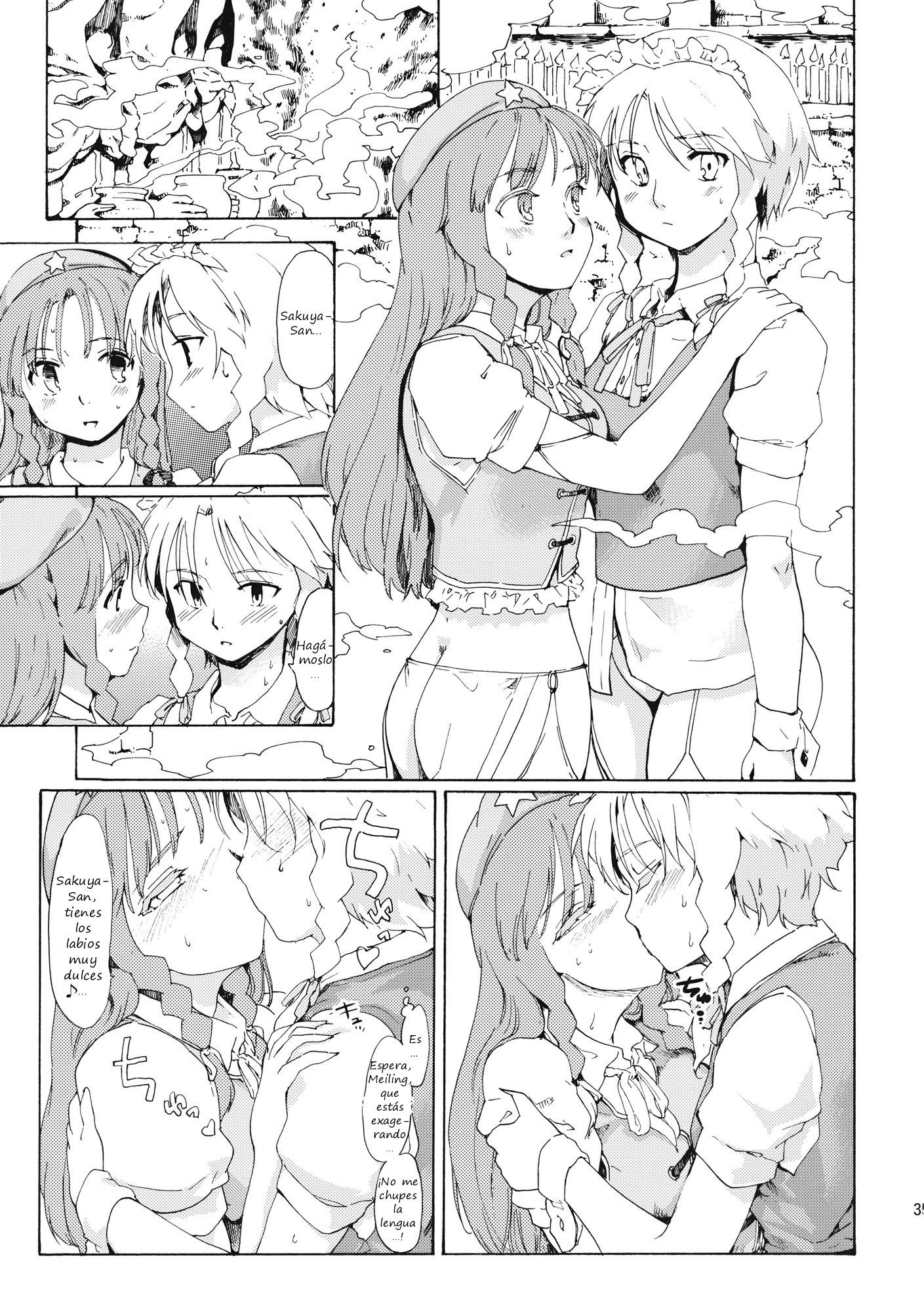 東方浮世絵巻ワラウナイフEXPANSION 東方浮世絵巻ワラウナイフEXPANSION