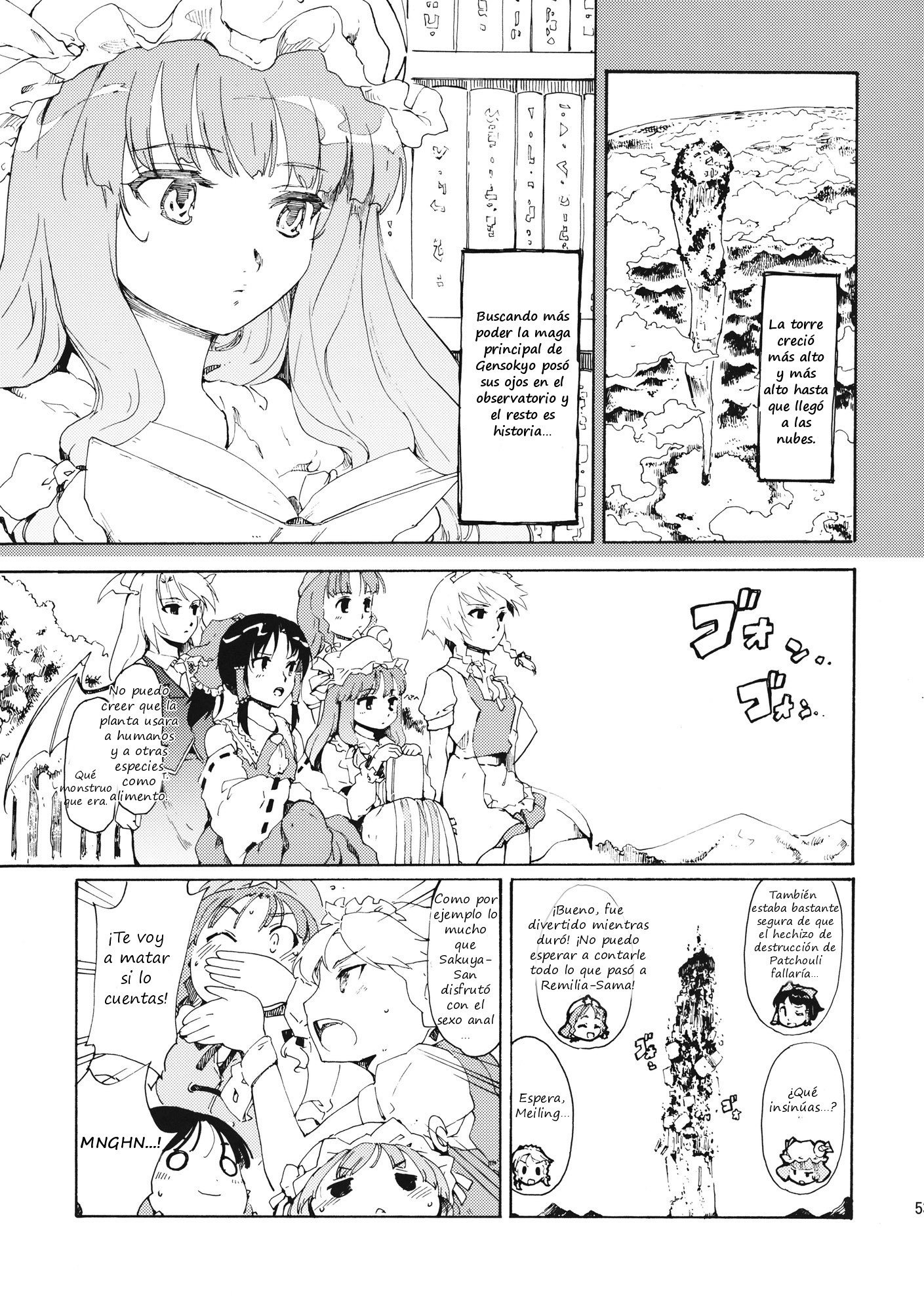 東方浮世絵巻ワラウナイフEXPANSION 東方浮世絵巻ワラウナイフEXPANSION