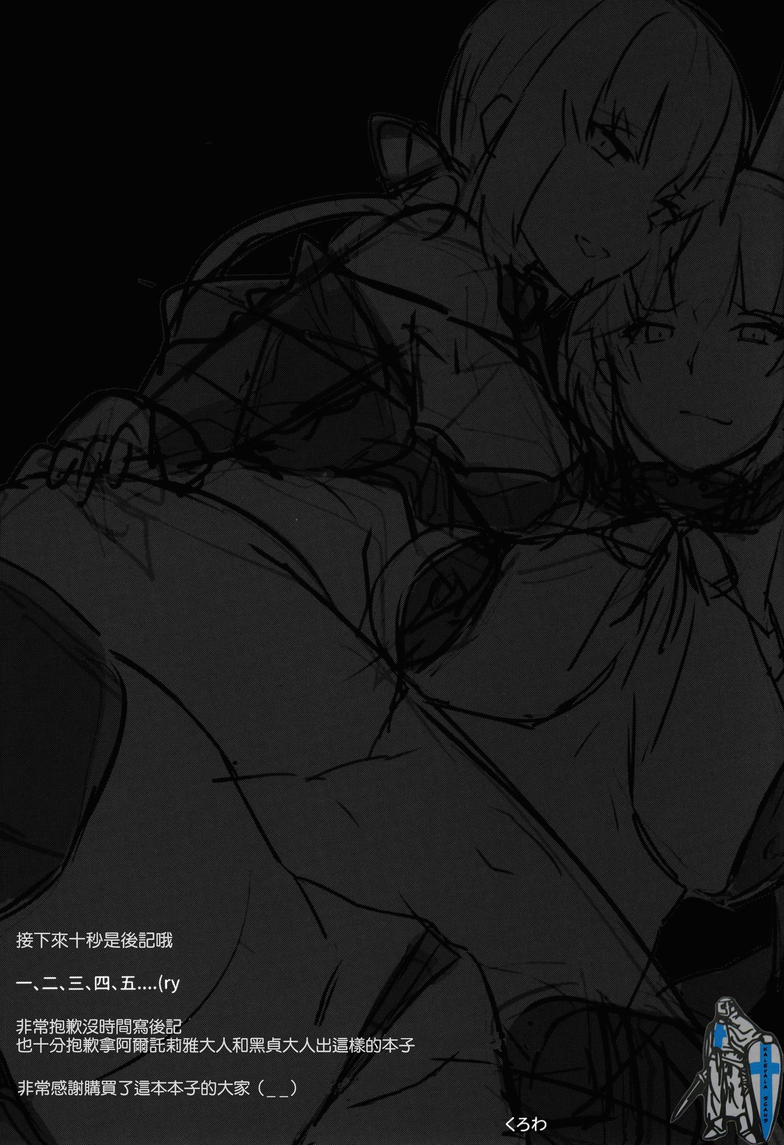 ディープダークファンタジー