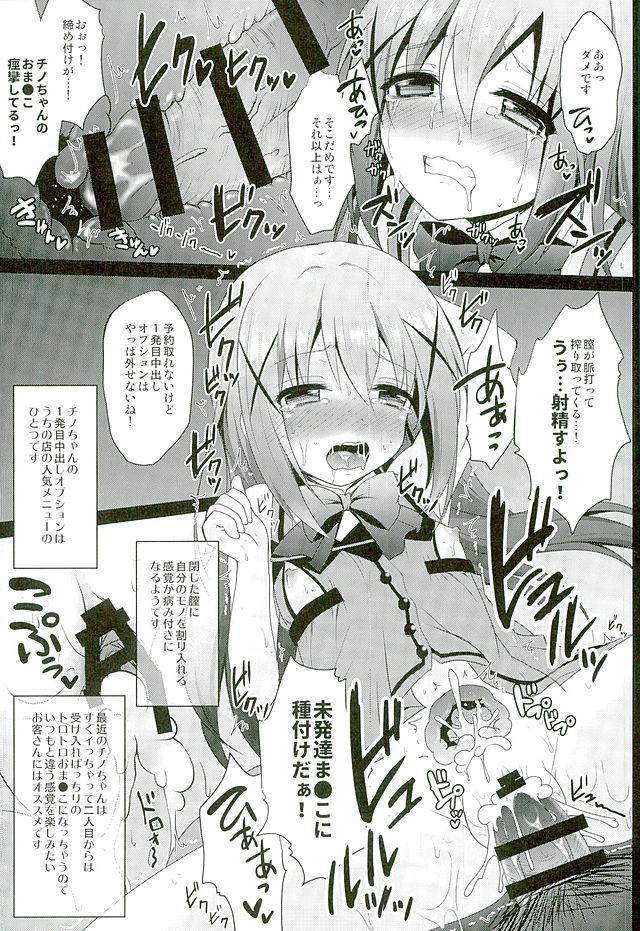 Baishun Kissa Rabbit House e Youkoso！