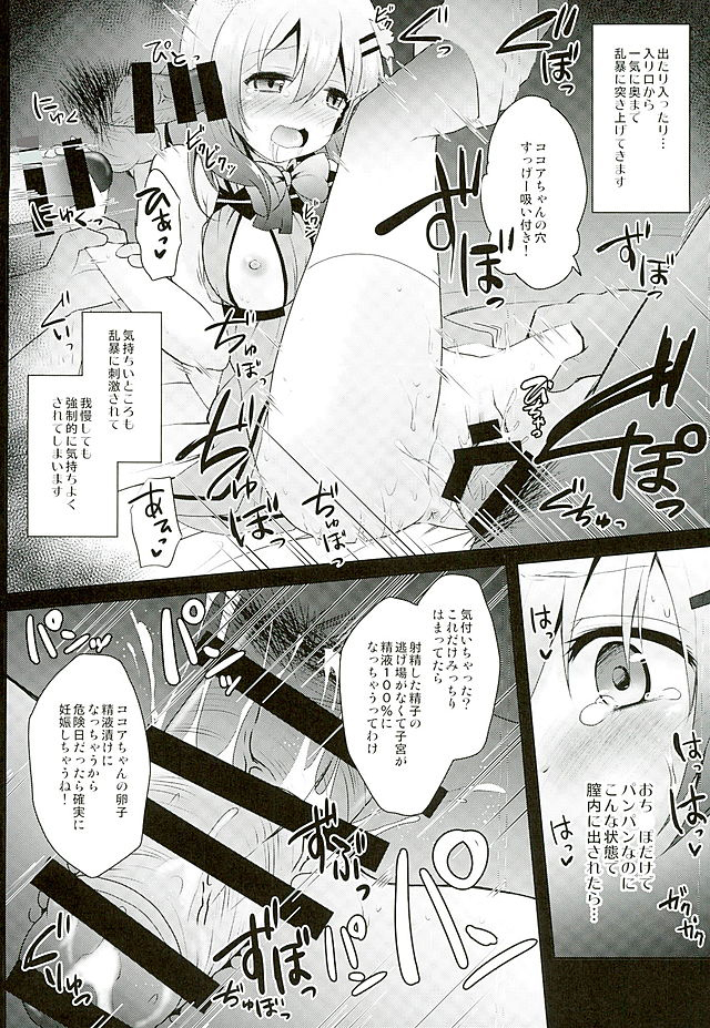 Baishun Kissa Rabbit House e Youkoso！