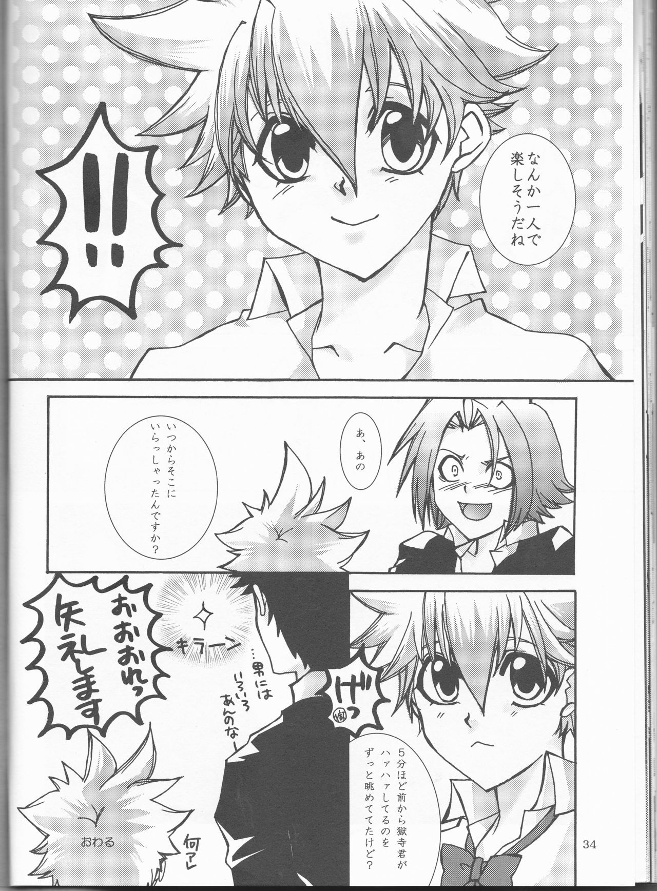 薔薇獄乙女
