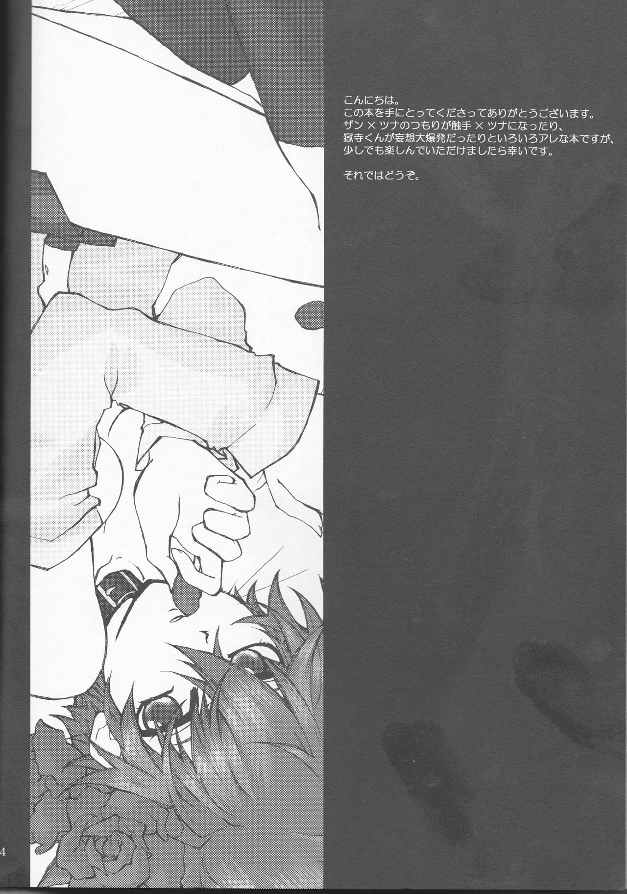 薔薇獄乙女