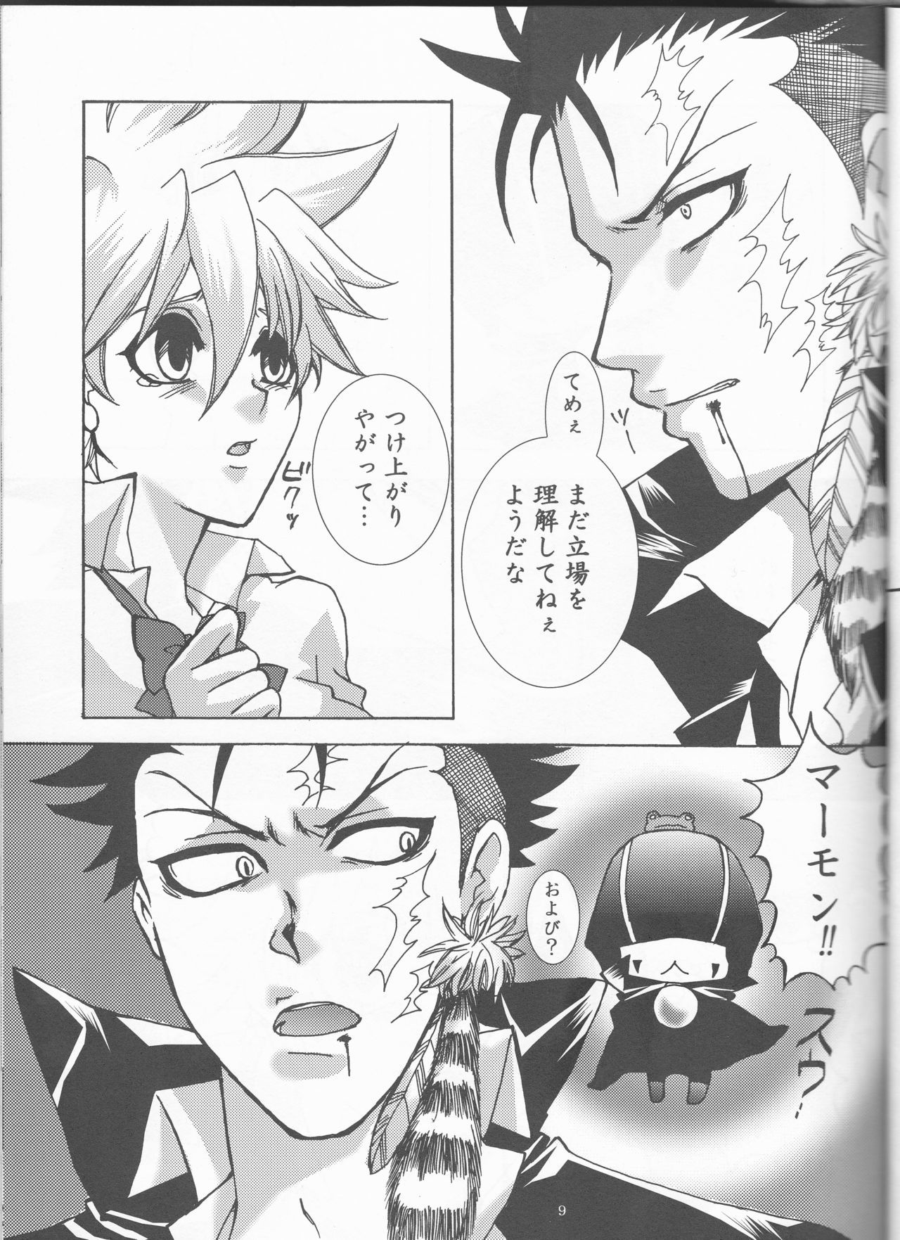 薔薇獄乙女