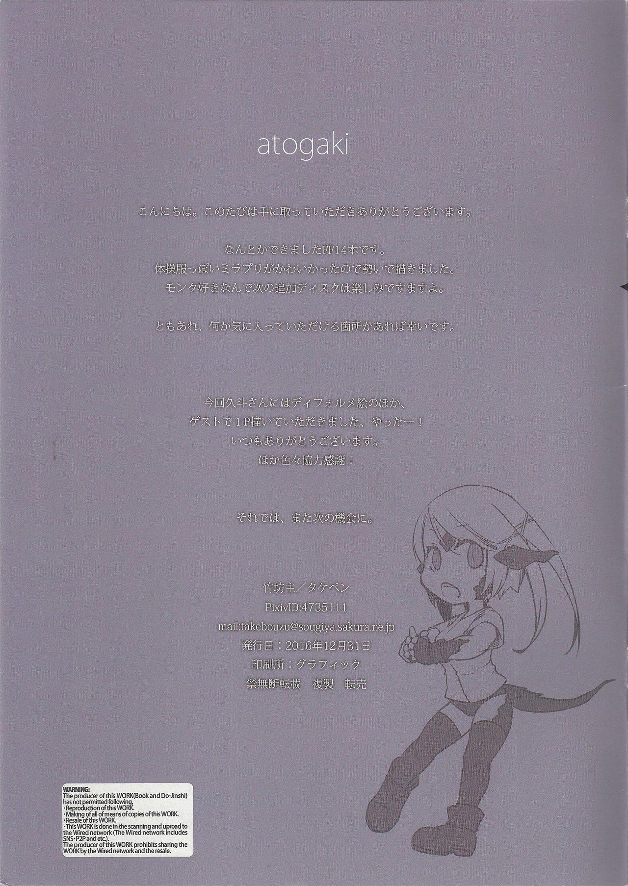 オーラソーセクシー3