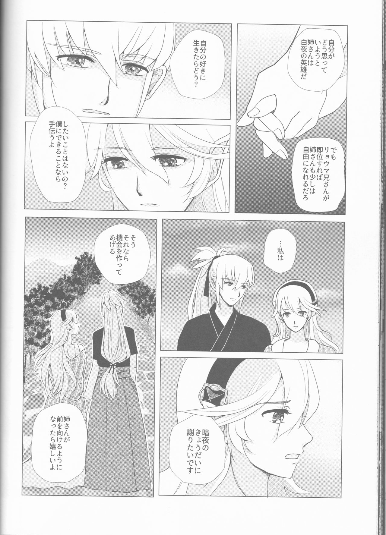 なまえをよぶよ