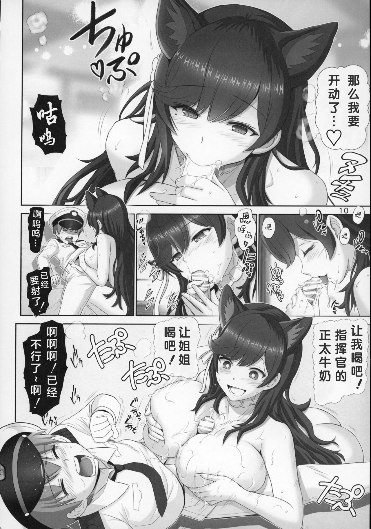秘書は愛宕山
