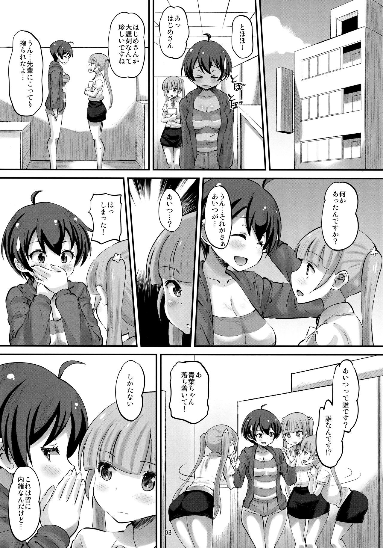 はじめいくラブ はじめいくラブ