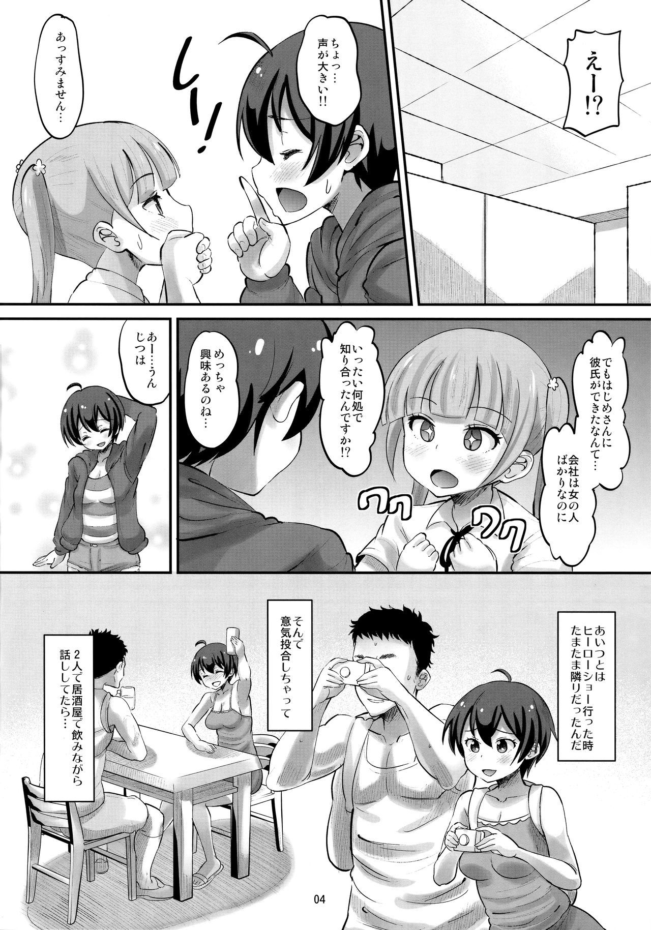 はじめいくラブ はじめいくラブ
