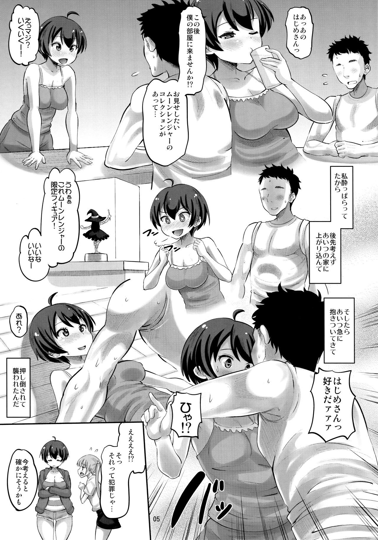 はじめいくラブ はじめいくラブ