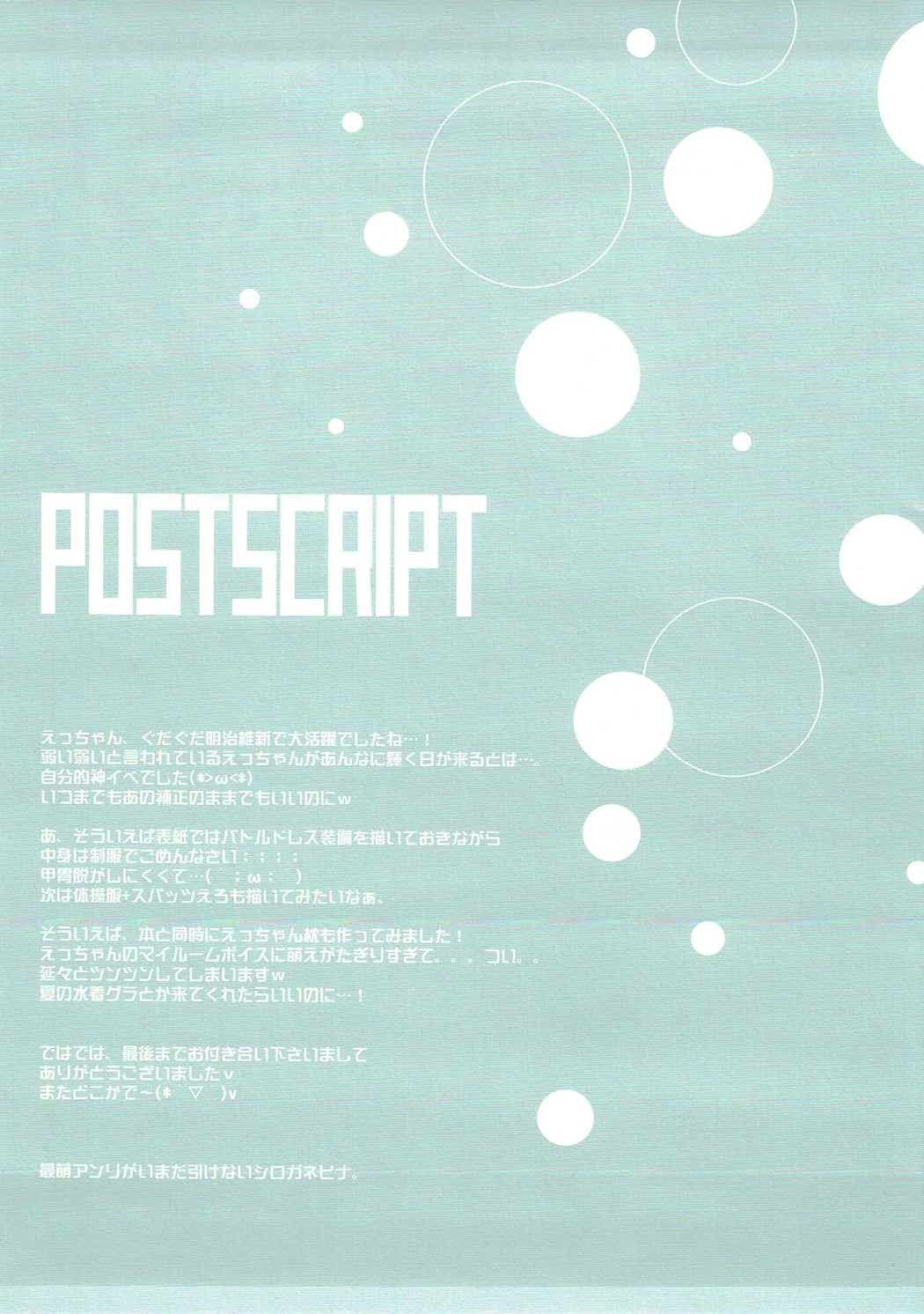 マスターさん、東文ほうきゅうがひつようです。