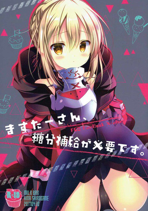 マスターさん、東文ほうきゅうがひつようです。 マスターさん、東文ほうきゅうがひつようです。