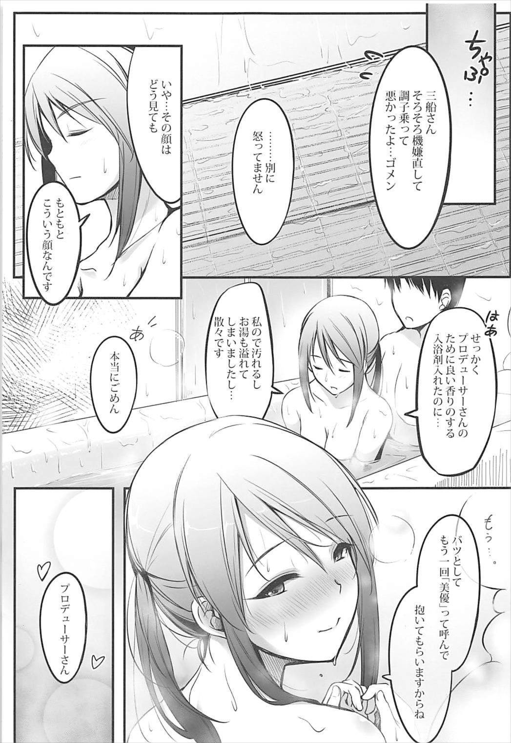 三船さんから一生に大布