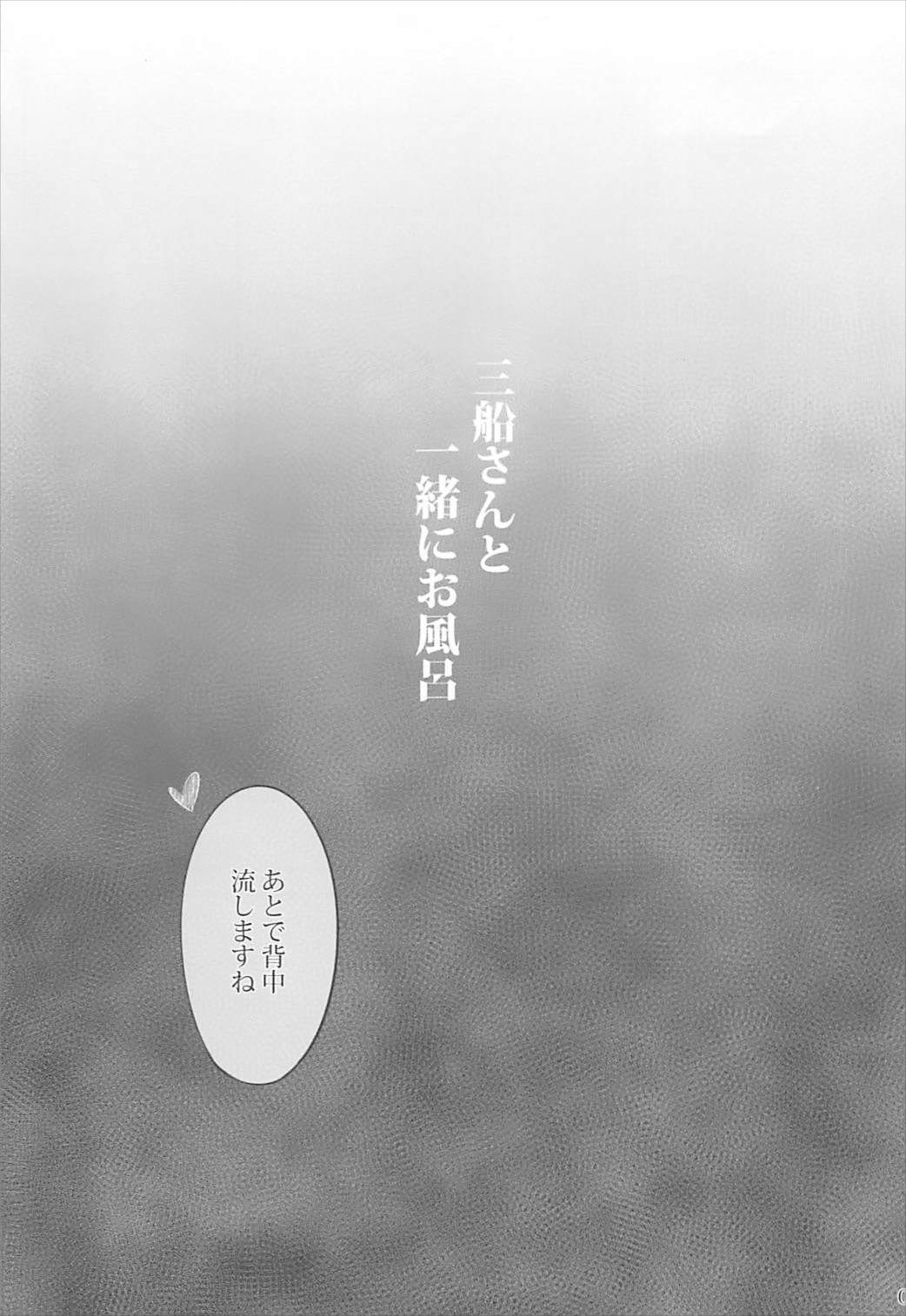 三船さんから一生に大布