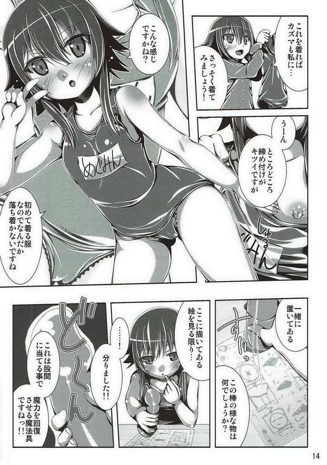 河野変態立にしゅくふくお!!