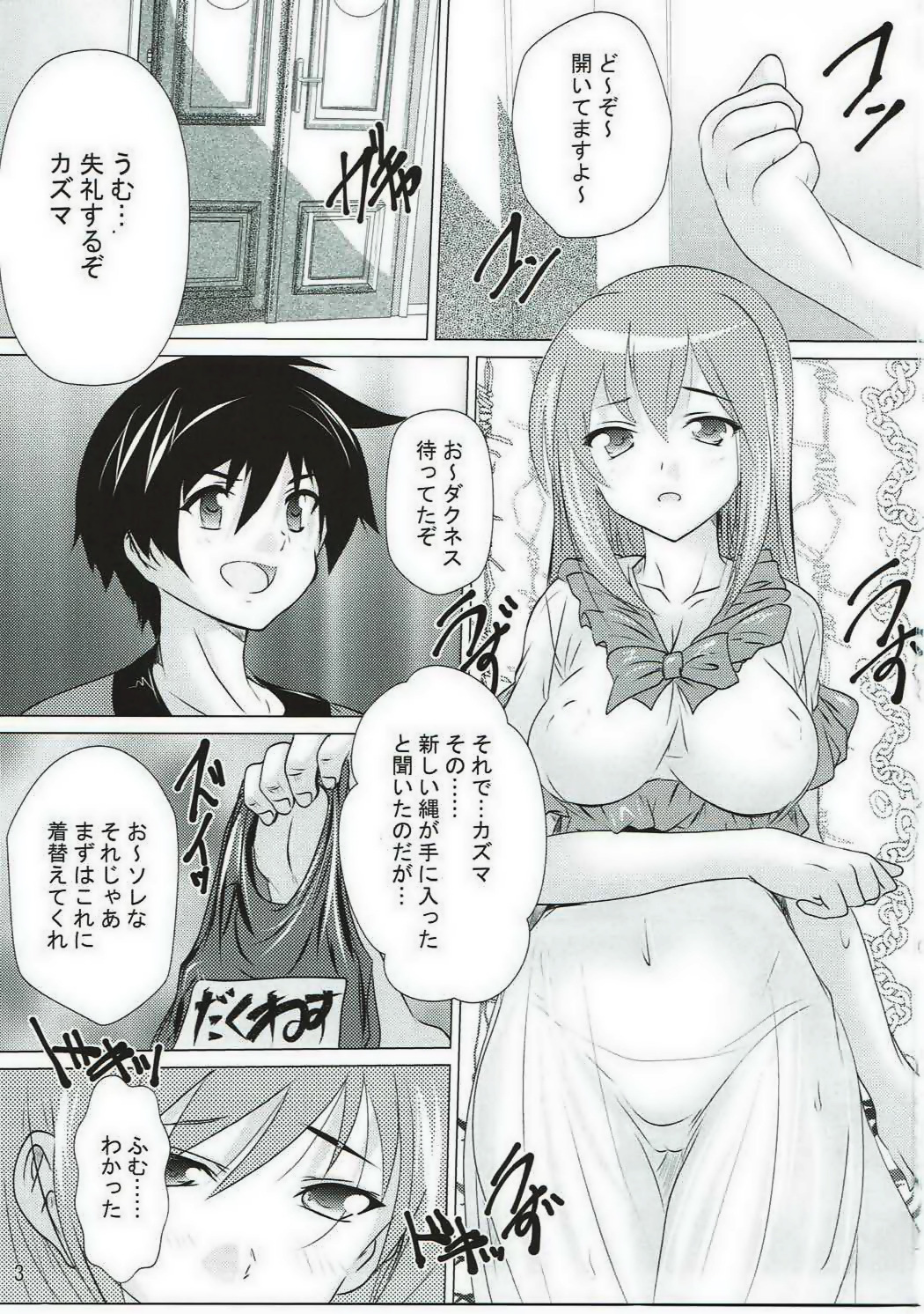 河野変態立にしゅくふくお!!