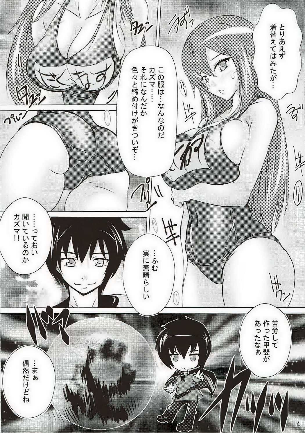 河野変態立にしゅくふくお!!