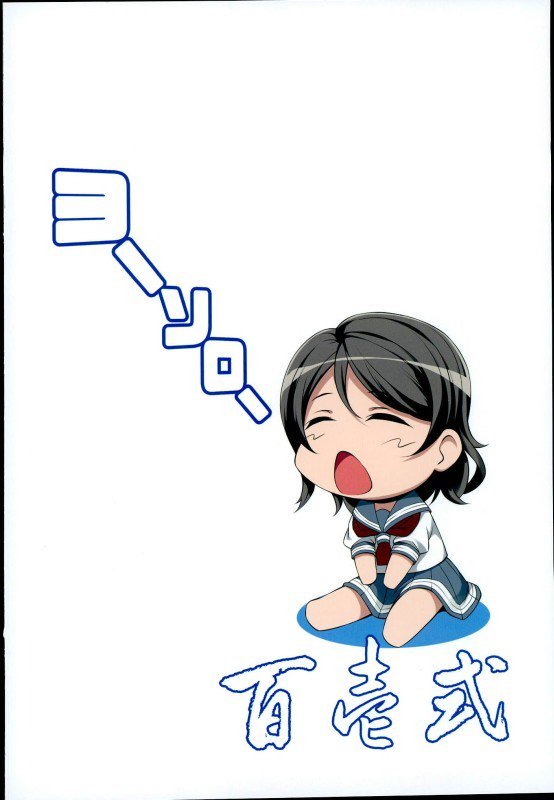 黒澤ディアはくじけない