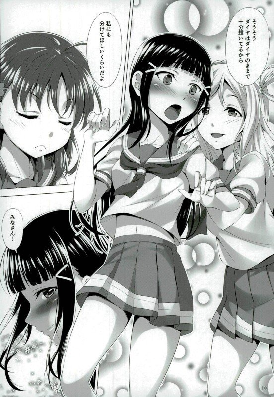 黒澤ディアはくじけない