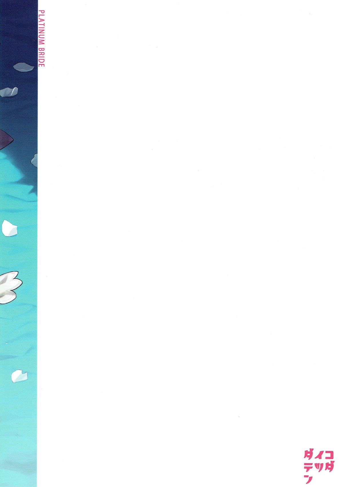 PLATINUMBRIDEハッキンのはなよめ PLATINUMBRIDEハッキンのはなよめ