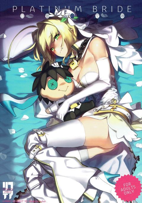 PLATINUMBRIDEハッキンのはなよめ PLATINUMBRIDEハッキンのはなよめ