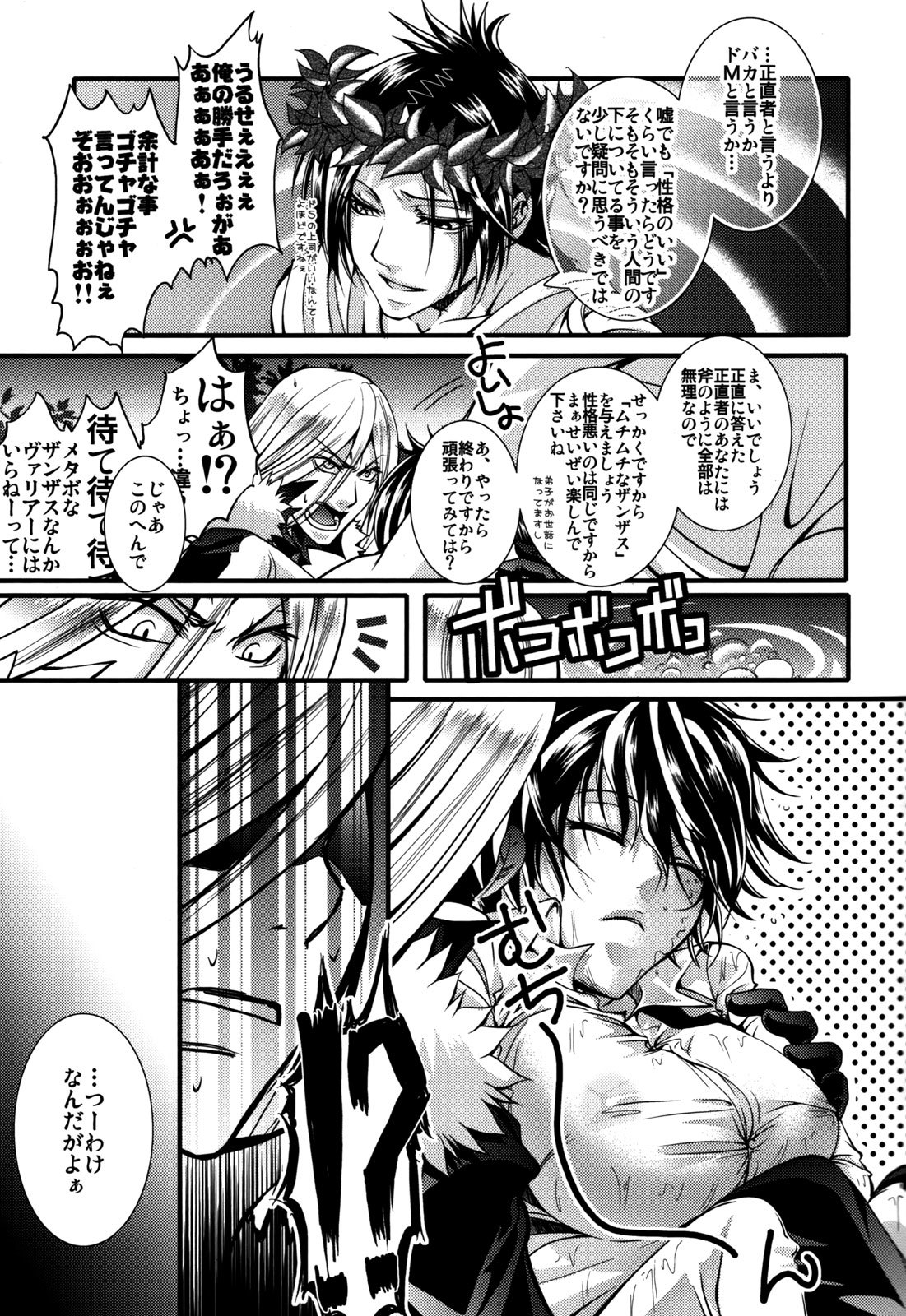 ぼすどきつ ぼすどきつ