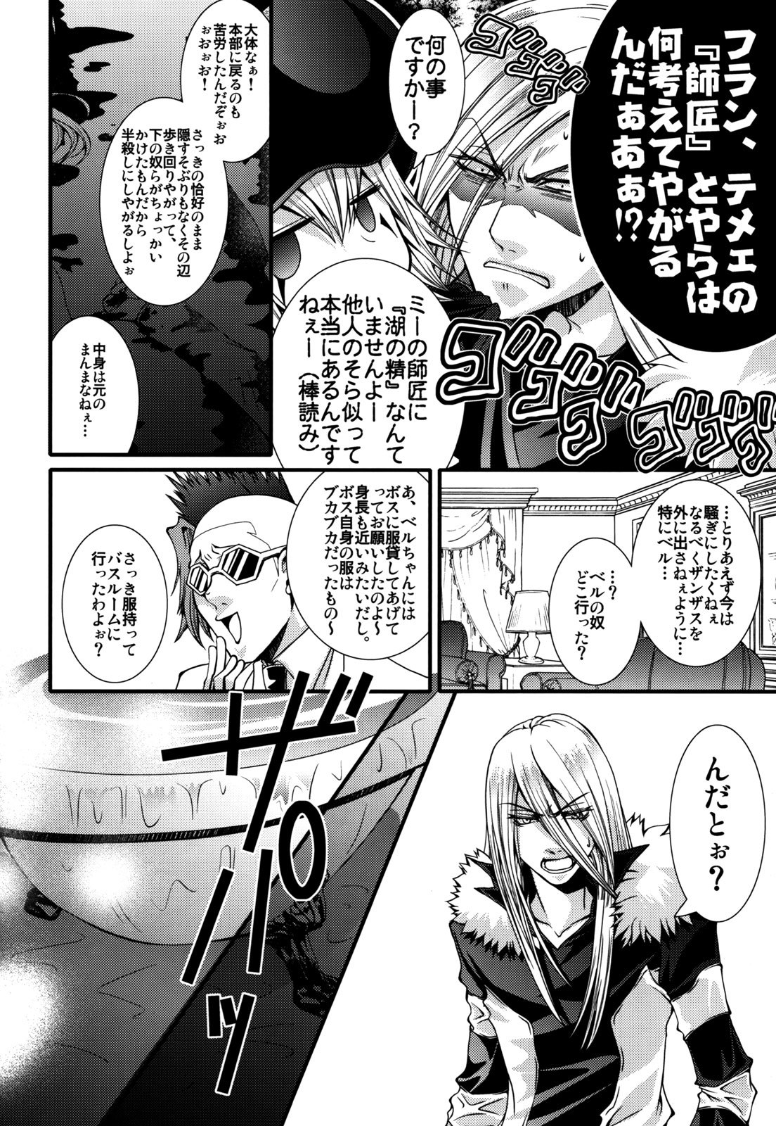 ぼすどきつ ぼすどきつ