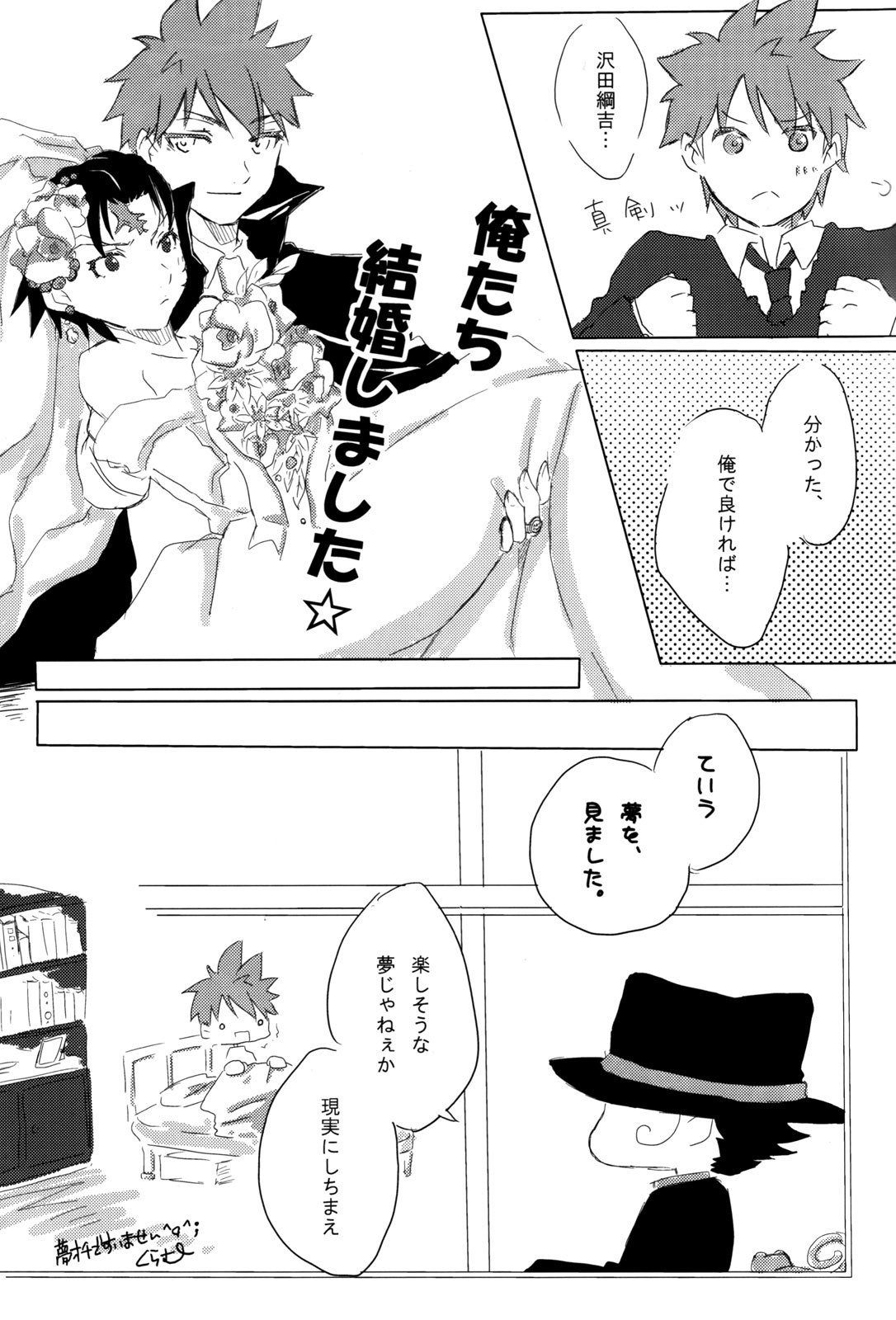 ぼすどきつ ぼすどきつ