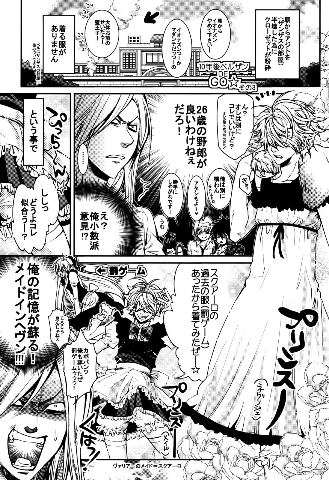 ぼすどきつ ぼすどきつ