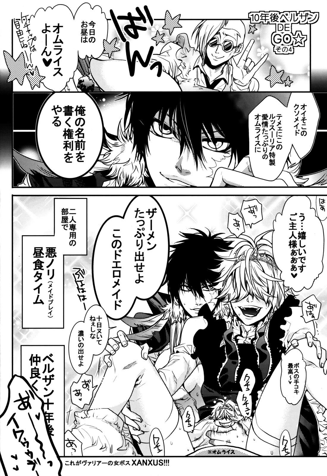 ぼすどきつ ぼすどきつ