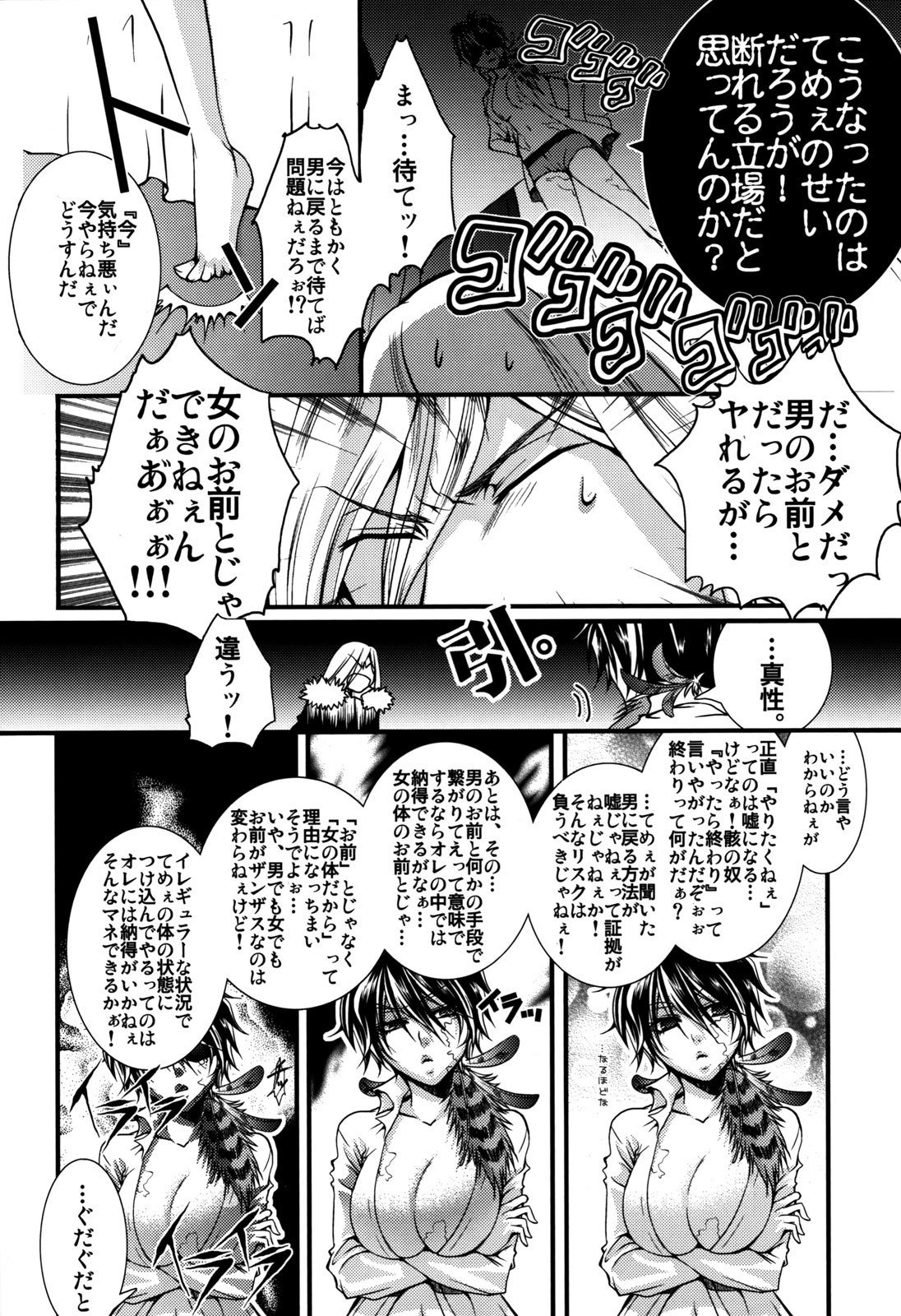 ぼすどきつ ぼすどきつ
