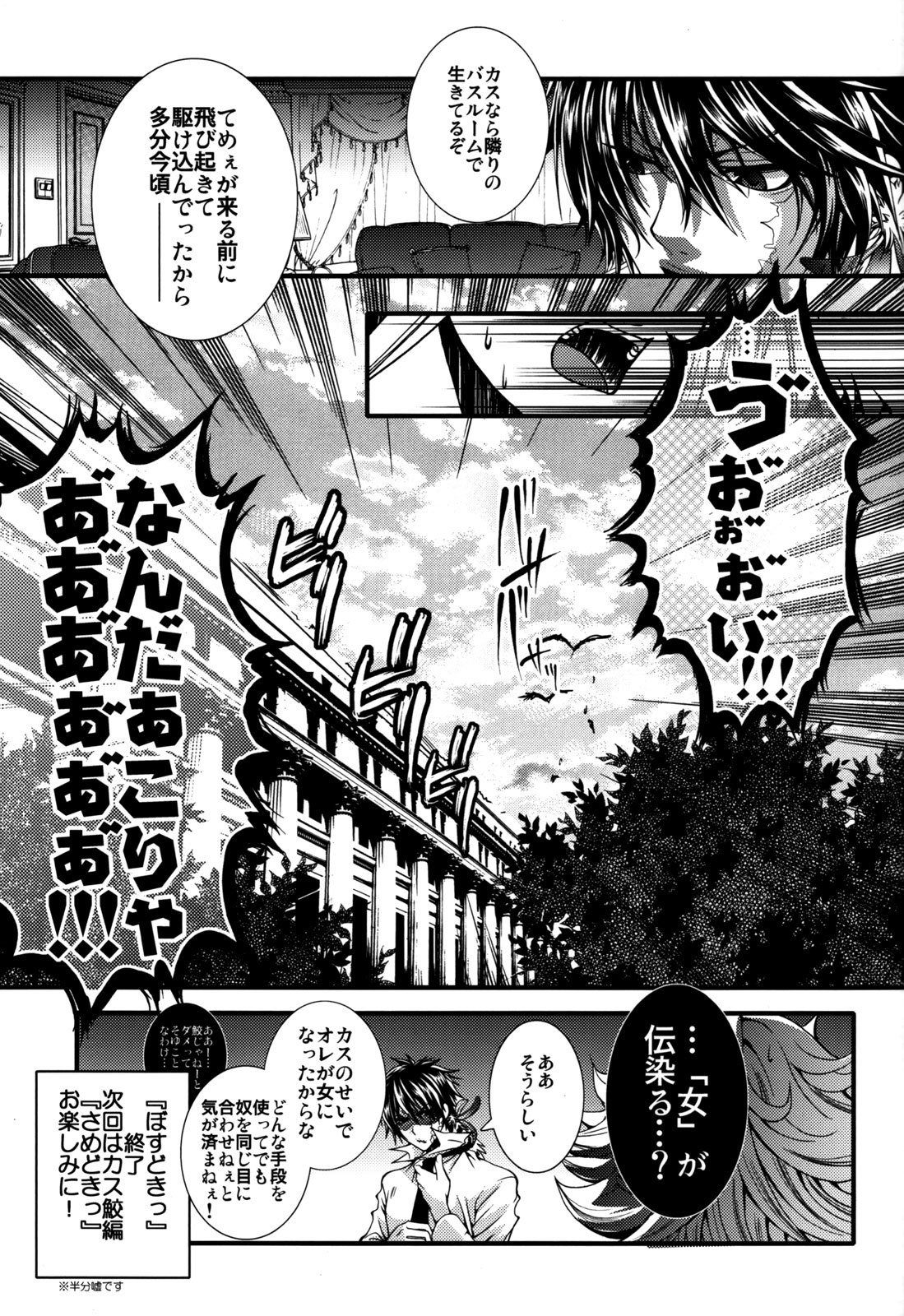 ぼすどきつ ぼすどきつ