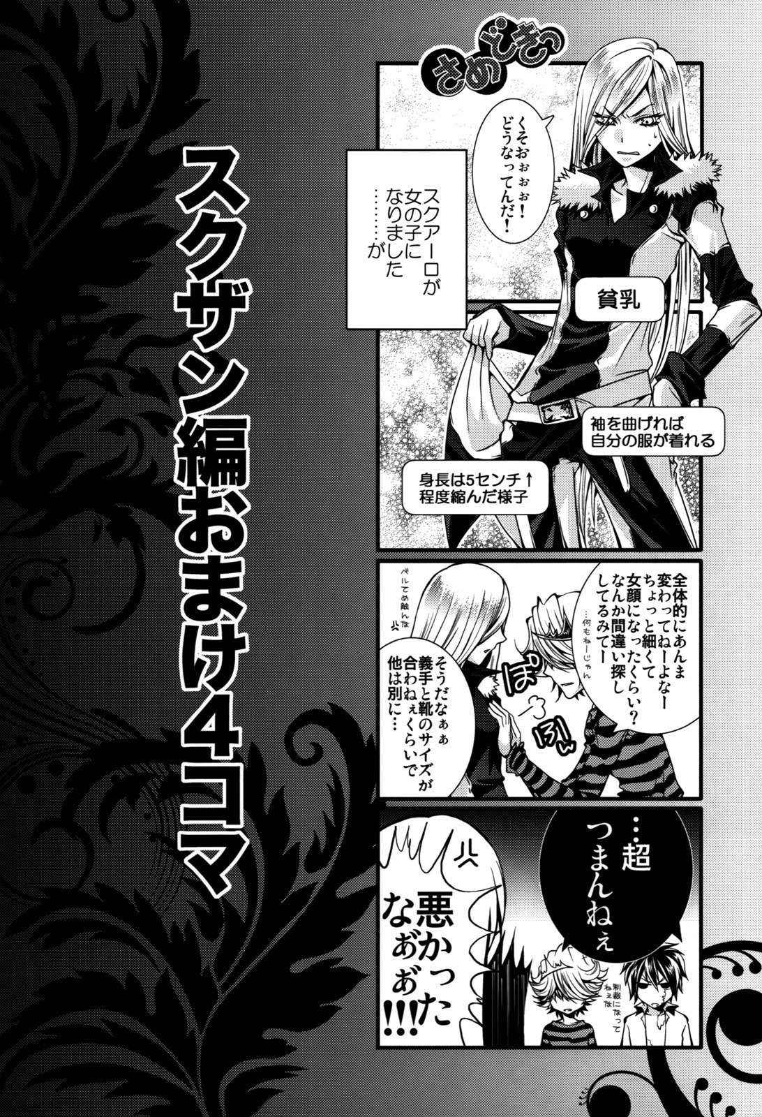 ぼすどきつ ぼすどきつ