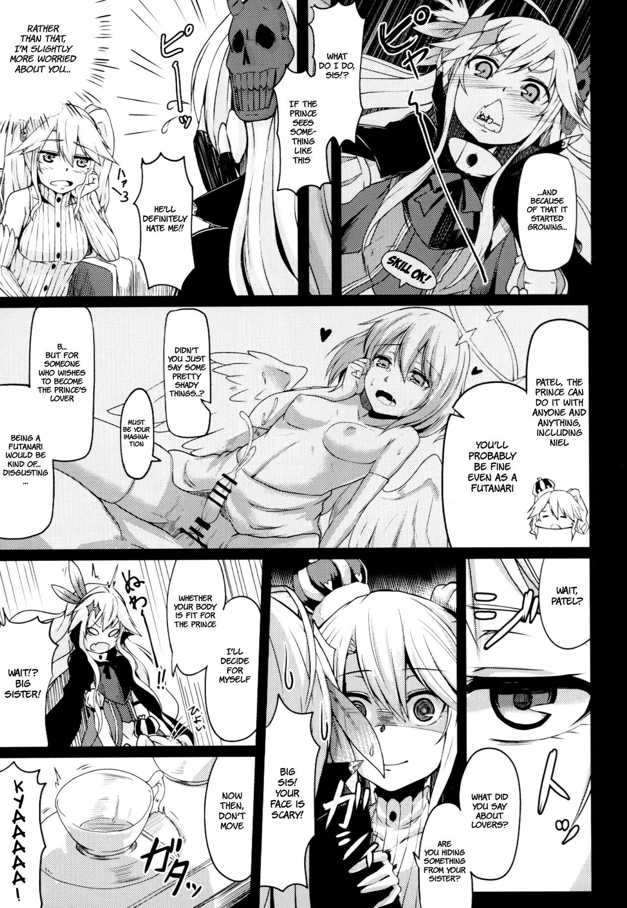 闇月パテル