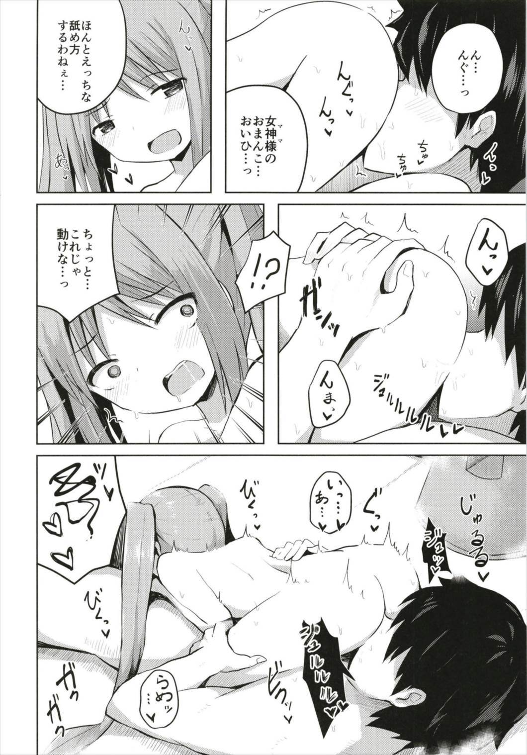 あっ女神さまっとどきどきしゃせいいかつ