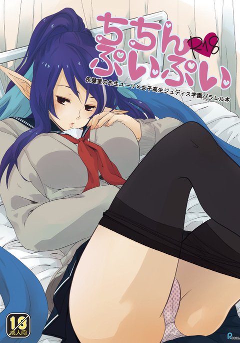 ちちんぷい ちちんぷい